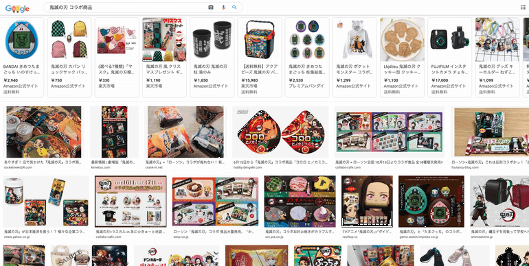 「鬼滅の刃 コラボ商品」のグーグル画像検索結果