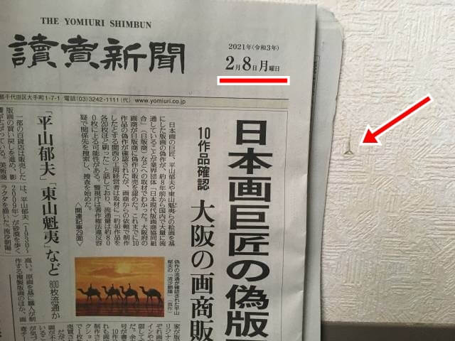 壁に傷