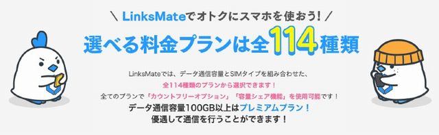 LinksMate