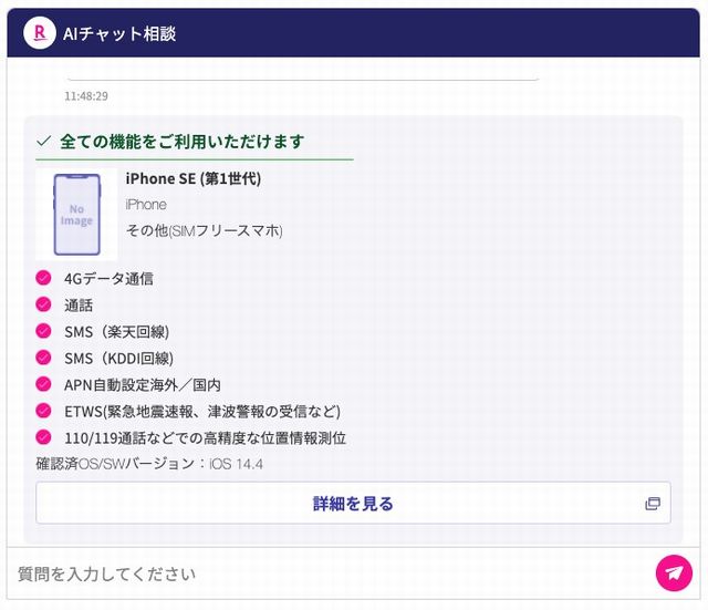 AIチャット