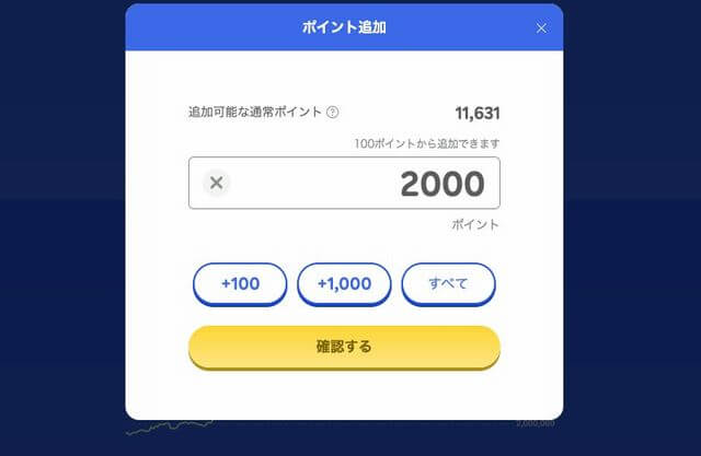 楽天 ポイントビットコイン追加
