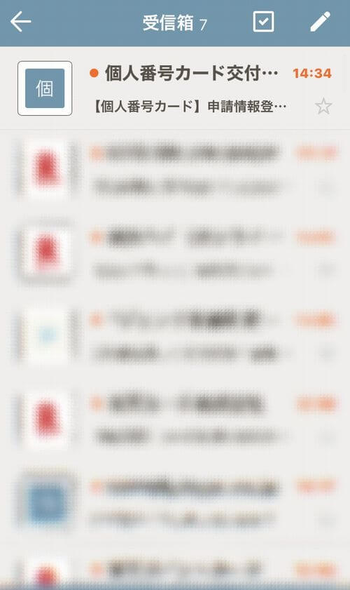 メールから登録用URLにアクセス