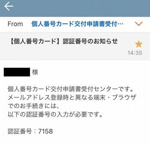 認証番号（数字4桁）